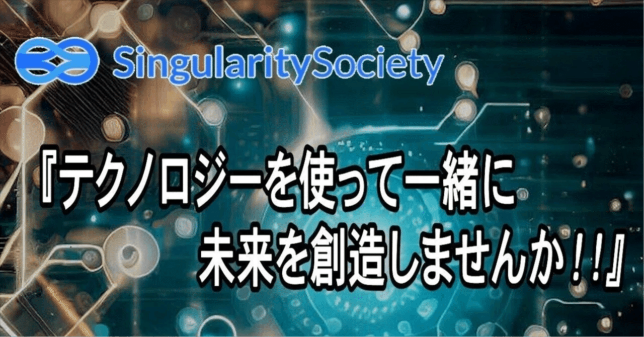Singularity Society 第３回 BootCamp 開催のお知らせ