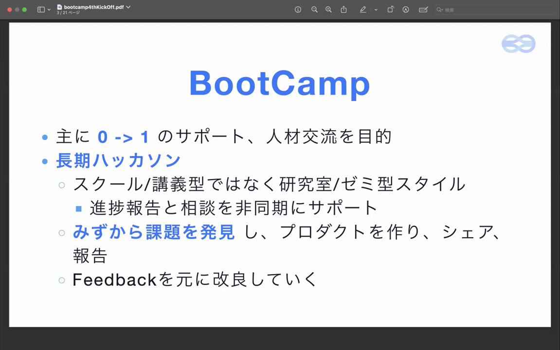 Singularity Society 第4期 BootCamp キックオフ（後編）— 半年〜1年の「長期ハッカソン」をどう走るか