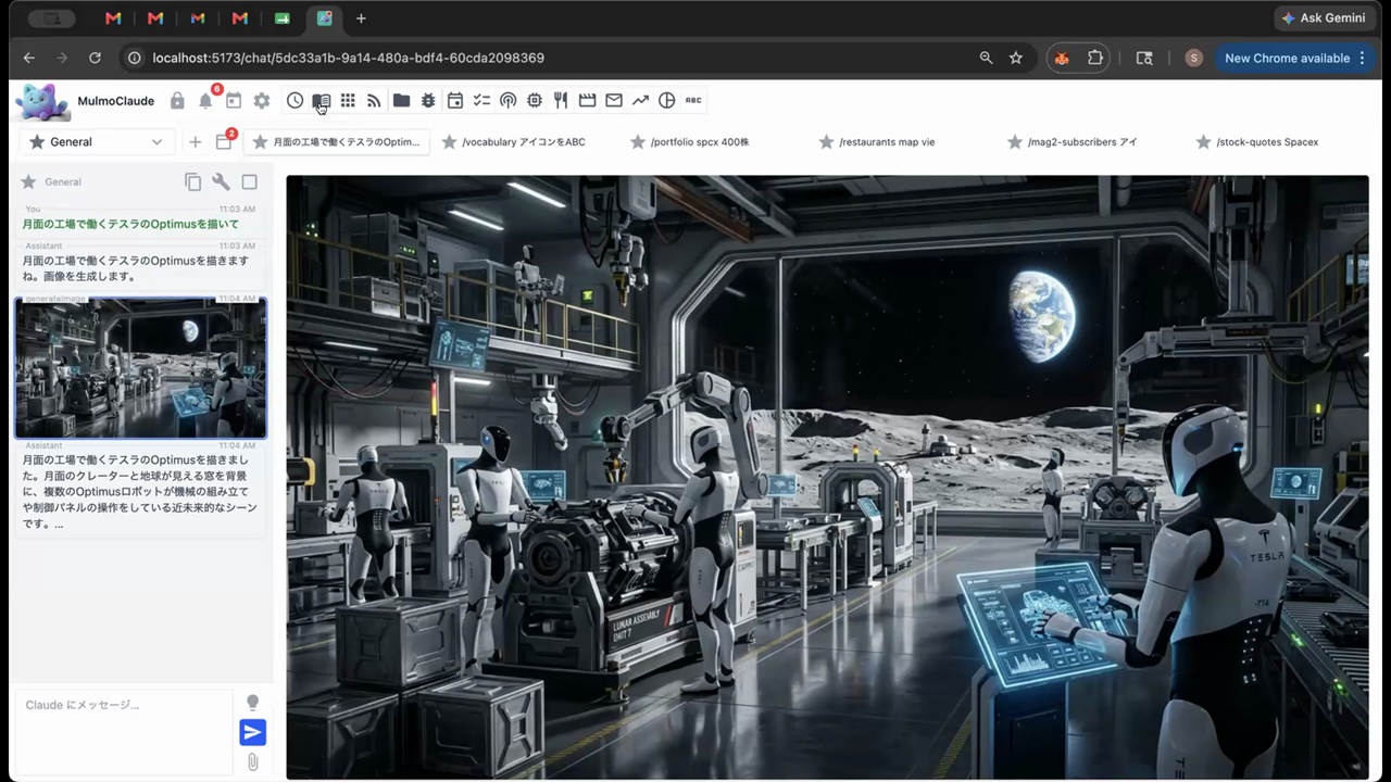 GUI チャットに「月面の工場で動くテスラの Optimus を描いて」と頼むと、生成された画像が表示される
