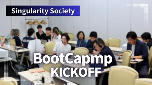 images/activities/bootcamp/bootcamp2nd-kickoff-cover.jpg