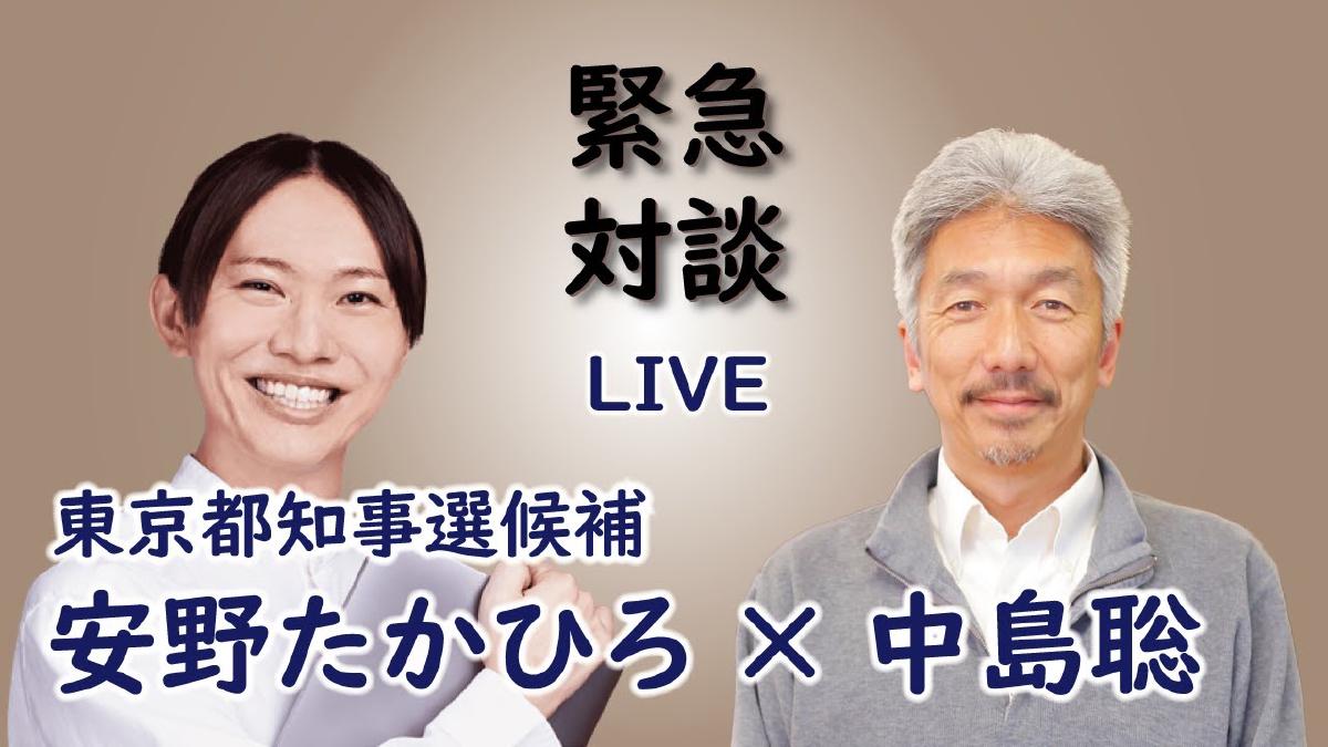 安野たかひろ × 中島聡 緊急対談 | Singularity Society
