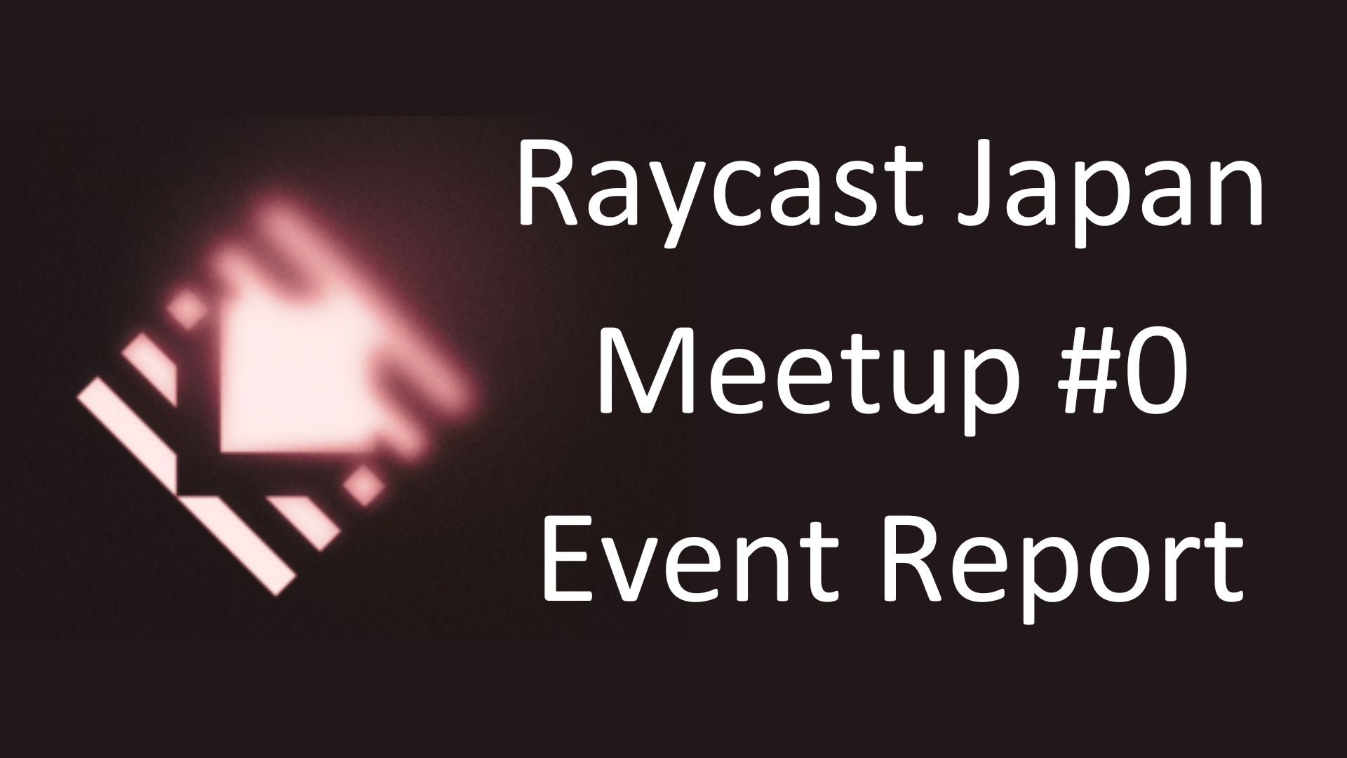 RaycastJapan Meetup 第0回 イベントレポート
