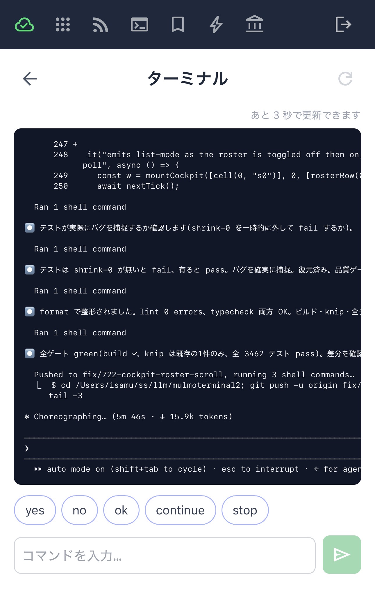 スマホから MulmoTerminal の端末を開いているところ