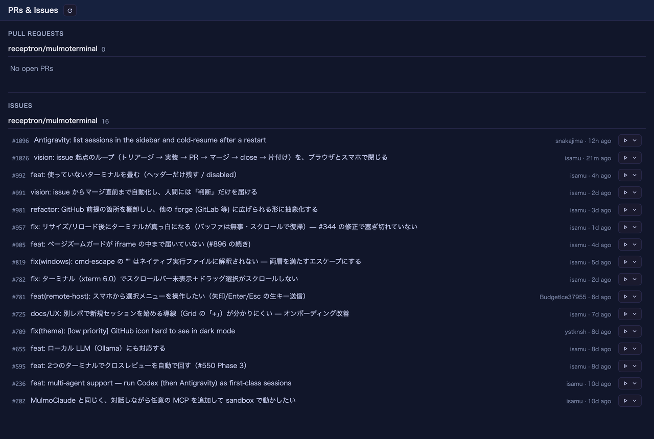 PRs & Issues の画面。上に PULL REQUESTS、下に ISSUES がリポジトリごとにまとまって並び、各 issue の行の右端に ▶ ボタンがある