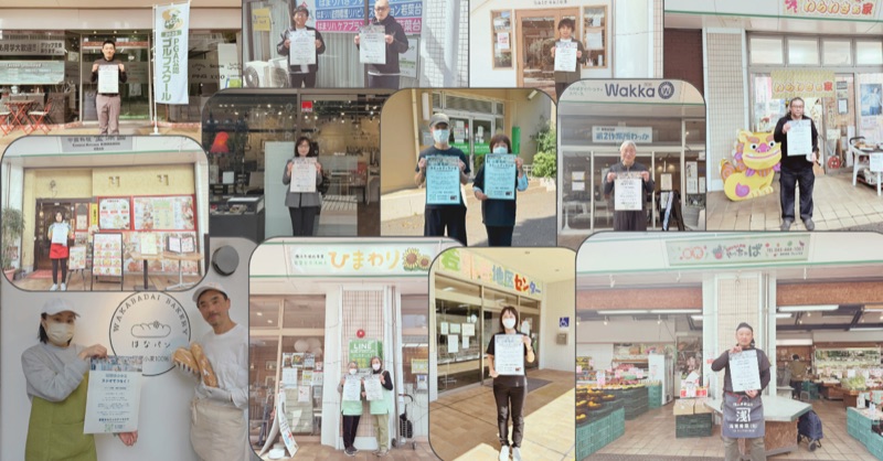 コミュニティラジオ