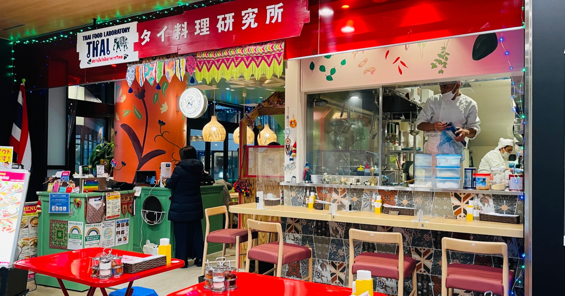 タイ料理研究所でおもちかえり！