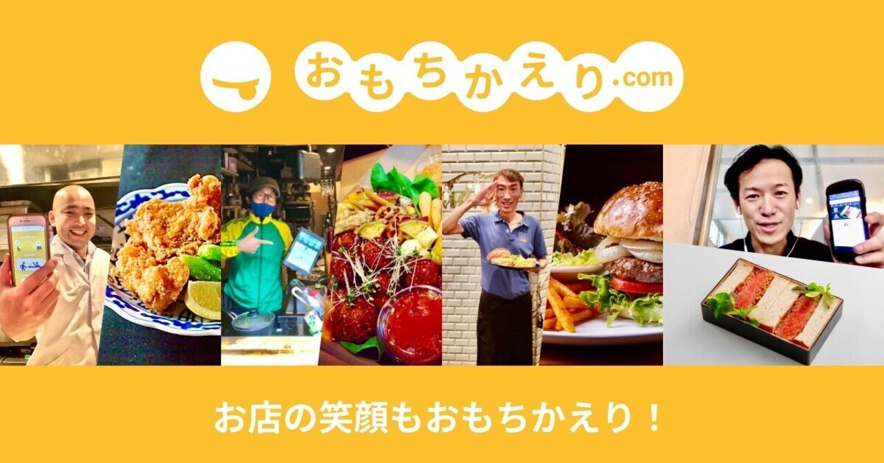 「チラシ作成機能」のご紹介